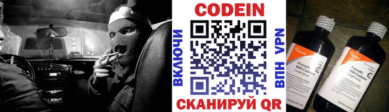 Кодеин напиток Lean (лин)  Инза 